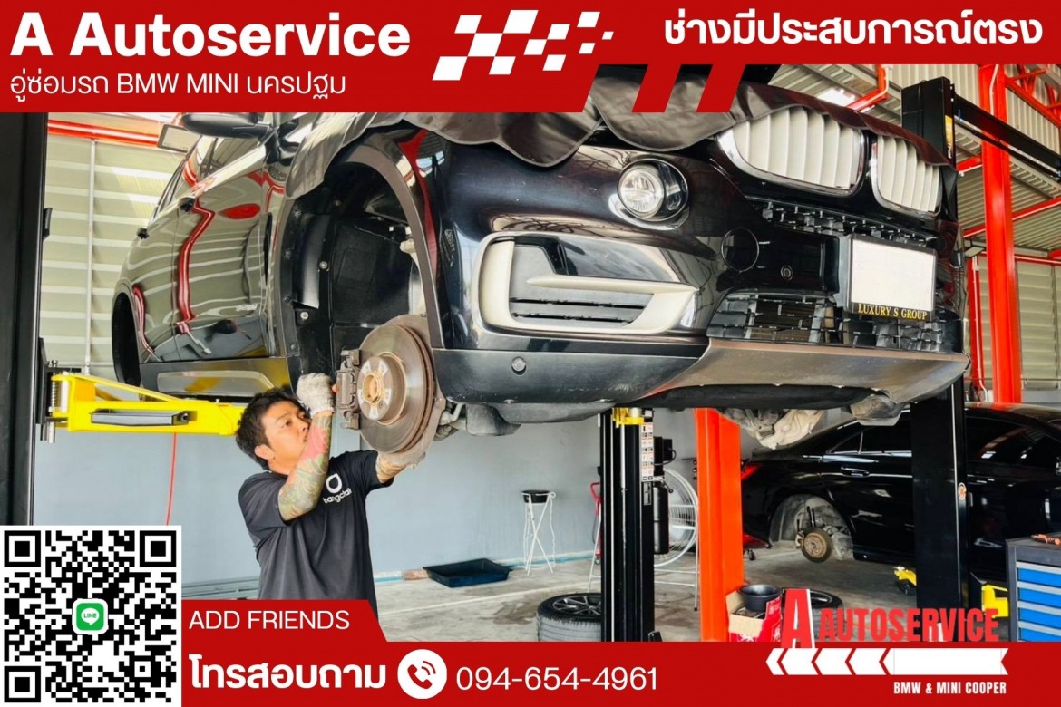 รับซ่อม BMW มีบริการรถสไลด์