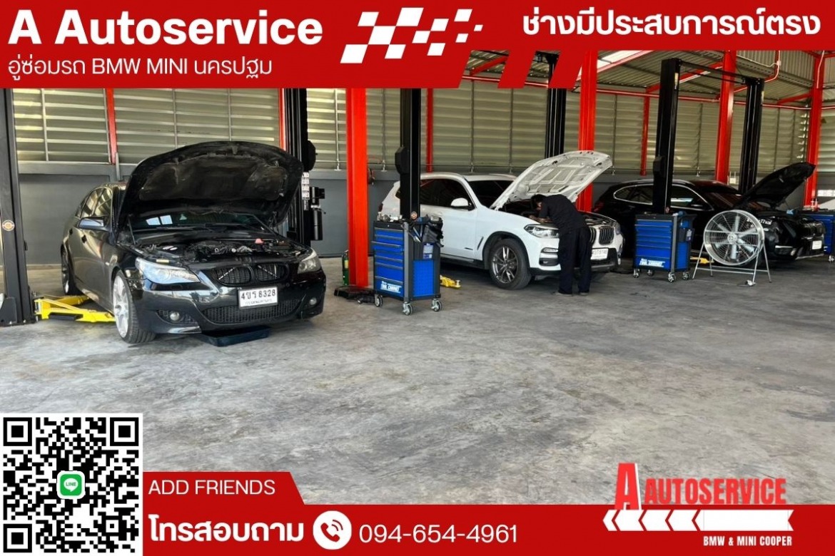 รับซ่อมรถบีเอ็ม บางเลน